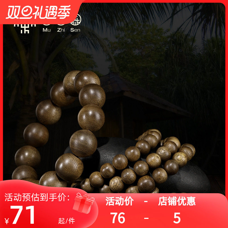 木之森保真加里曼丹沉香手串108颗男女沉香木手链念珠佛珠天然