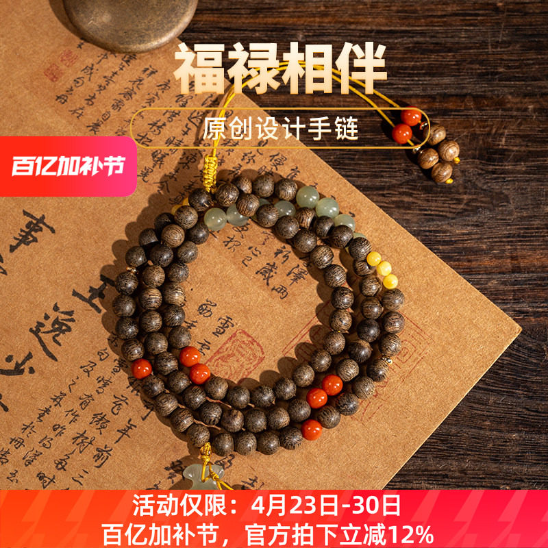 【福禄相伴项链手链两戴】泰国登流眉沉香原创设计天然虎斑纹老料