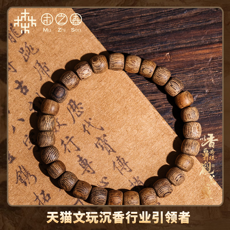 木之森天然老料沉香保真