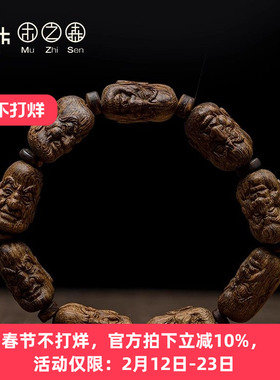 【十八罗汉】越南顺化沉香佛珠手串20.36g立体精雕黄棋楠手串保真