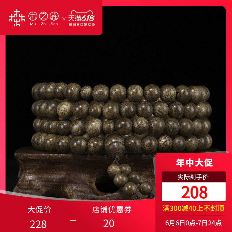 【漆黑魅影】正宗文莱沉香佛珠手链6MM/8MM天然密纹沉香木念珠