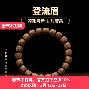 【甘甜醇美】登流眉沉香桶珠手串6g天然熟结老料随形佛珠手链保真
