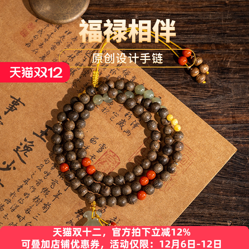 【福禄相伴】泰国登流眉原创设计手串6mm天
