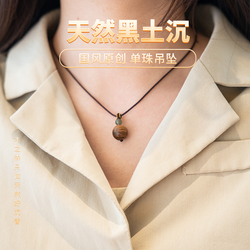 【西子】斯里兰卡原创设计沉香项链12MM天然黑土沉单珠吊坠木挂件