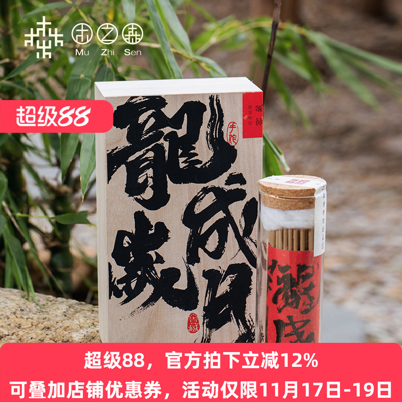 【昕昕推荐龙成岁月】越南富森红土沉香线香窖藏天然