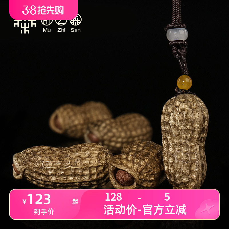 印尼达拉干高山土沉老料沉香精雕花生吊坠小挂件雕件挂坠项链男女