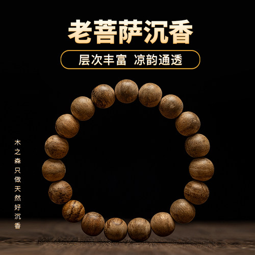 【凉韵通透】柬埔寨沉香手串11mm*8.7g天然老菩萨料佛珠手链保真