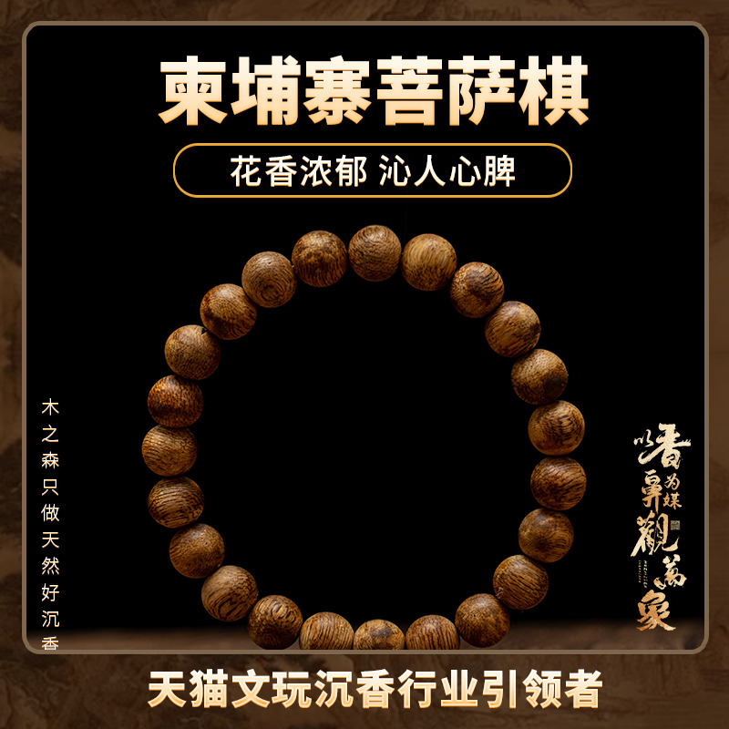木之森天然老料沉香保真