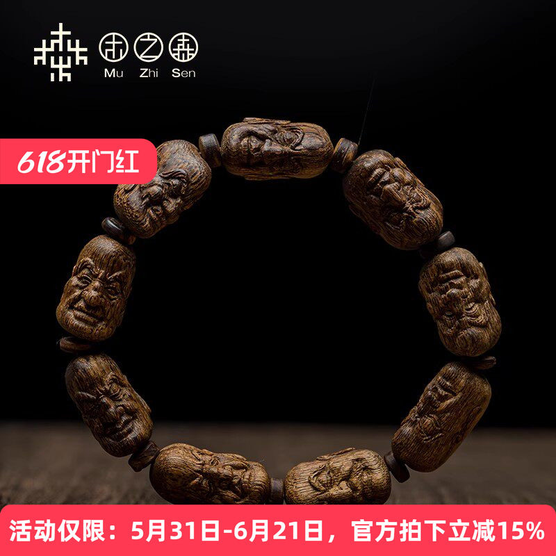【十八罗汉】越南顺化沉香佛珠手串20.36g立体精雕黄棋楠手串保真