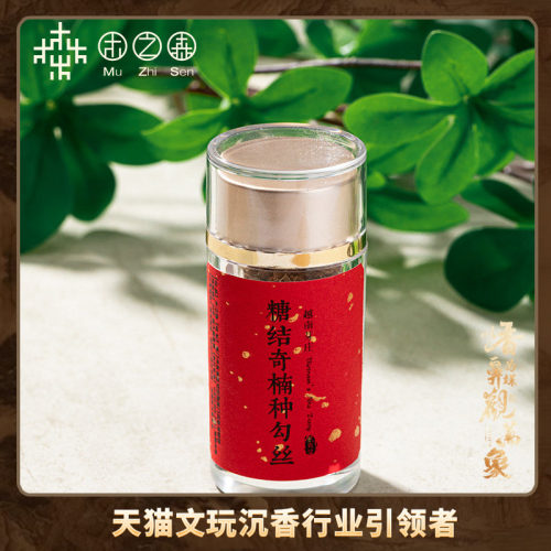 【高端香材】天然糖结棋楠种沉香勾丝原材碎料熏香料泡茶煮水香材