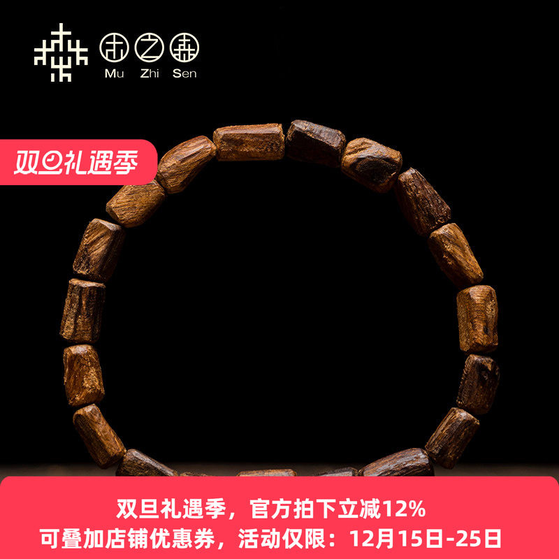 木之森天然老料沉香保真