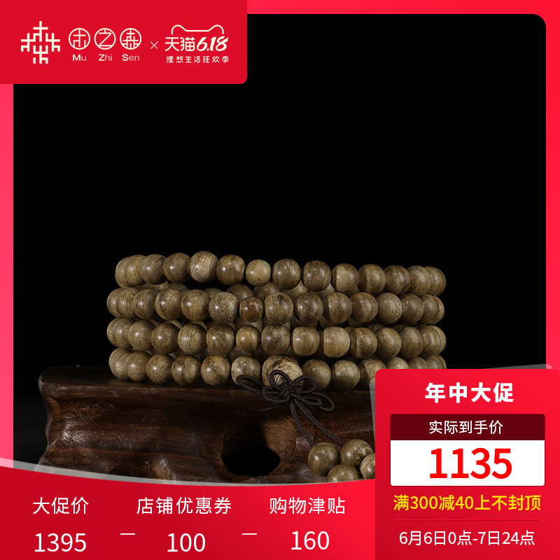 【清香淡雅】巴布亚沉香佛珠手链6MM*11.1g天然倒架沉香老料念珠