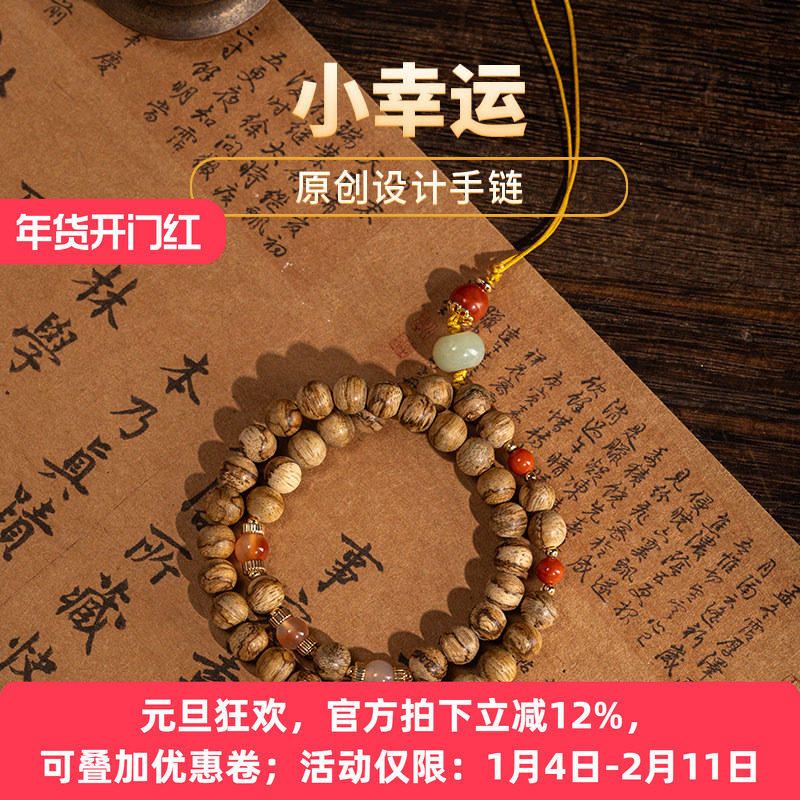 【小幸运手机链】马尼涝原创设计7mm天然熟结黑油老料手链保真,饰品/流行首饰/时尚饰品新,沉香,淘宝优惠券,粉丝福利购,淘宝优惠卷