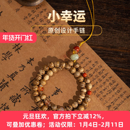 【小幸运手机链】马尼涝原创设计7mm天然熟结黑油老料手链保真