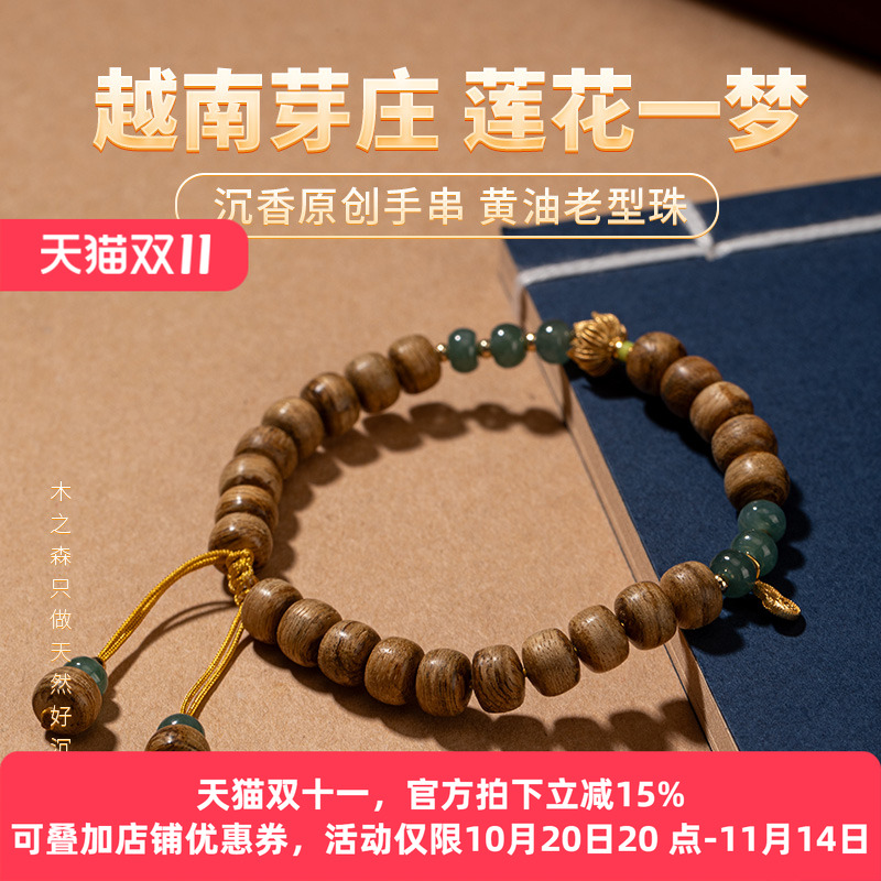 【新品上市】越南芽庄沉香手串原创设计天然老黄油料佛珠桶珠手链
