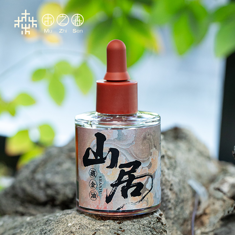 【昕昕推荐-上新福利】山居-藏金油 奢养精萃藏红花精油