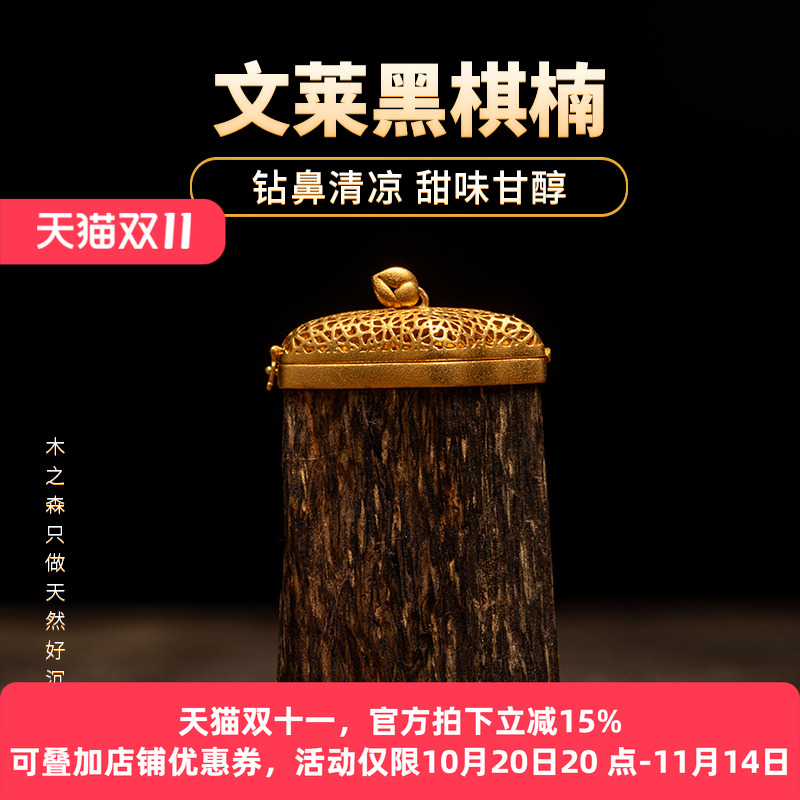 【金包银香囊】文莱沉香香囊天然黑棋楠老料精雕挂件原材吊坠保真