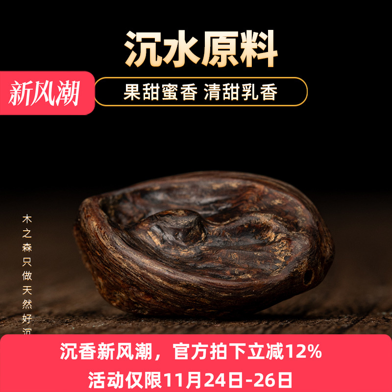 【暗香袭人】越南芽庄沉水原料挂件 2.8g天然老铁头老料摆件保真