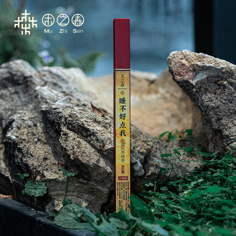 【昕昕推荐】【睡不好必拍】海南鸡母虫漏料 沉香线香 香薰