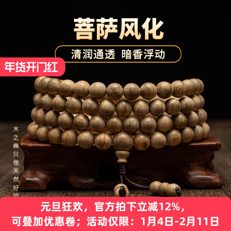 【暗香浮动】柬埔寨沉香念珠8mm*20.3g天然风化老料佛珠手链保真,饰品/流行首饰/时尚饰品新,沉香,淘宝优惠券,粉丝福利购,淘宝优惠卷