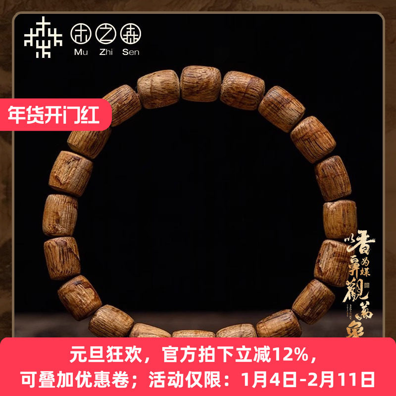 【香韵醇厚】柬埔寨天然熟结金斑菩萨棋桶珠原木沉香手串男3g保真,饰品/流行首饰/时尚饰品新,沉香,淘宝优惠券,粉丝福利购,淘宝优惠卷