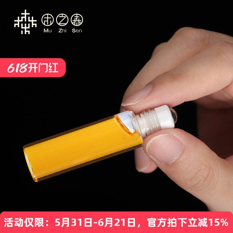 【天地真萃】木之森沉香/檀香精油传统蒸馏滴滴精醇沉香香薰随身