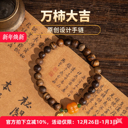 【万柿大吉】越南芽庄原创设计沉香手串7mm九分沉黑棋楠老料手链
