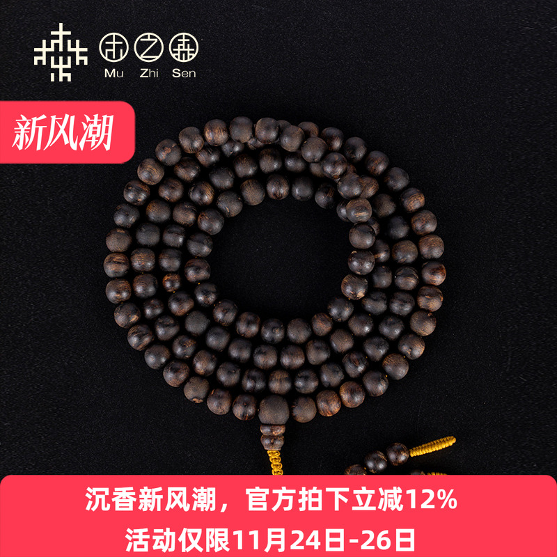 木之森天然老料沉香保真