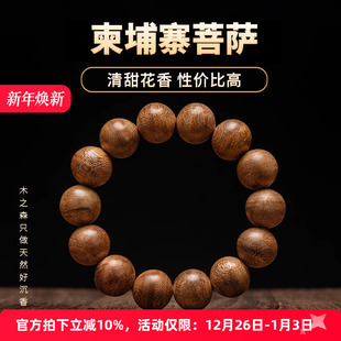 柬埔寨菩萨沉香佛珠手串天然老料手链男女款 高山土沉树芯油