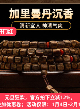 【清新宜人】加里曼丹沉香随形念珠19.58g天然熟结老料佛珠木手串