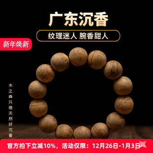 14颗 广东软丝老瘤头莞香沉香手串天然老料佛珠16mm 国香经典