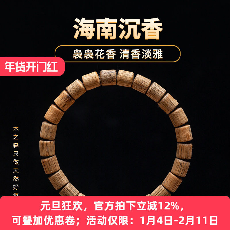 【原木原香】保真海南黎峒天然熟结虎斑纹沉香老料桶珠沉香手串,饰品/流行首饰/时尚饰品新,沉香,淘宝优惠券,粉丝福利购,淘宝优惠卷