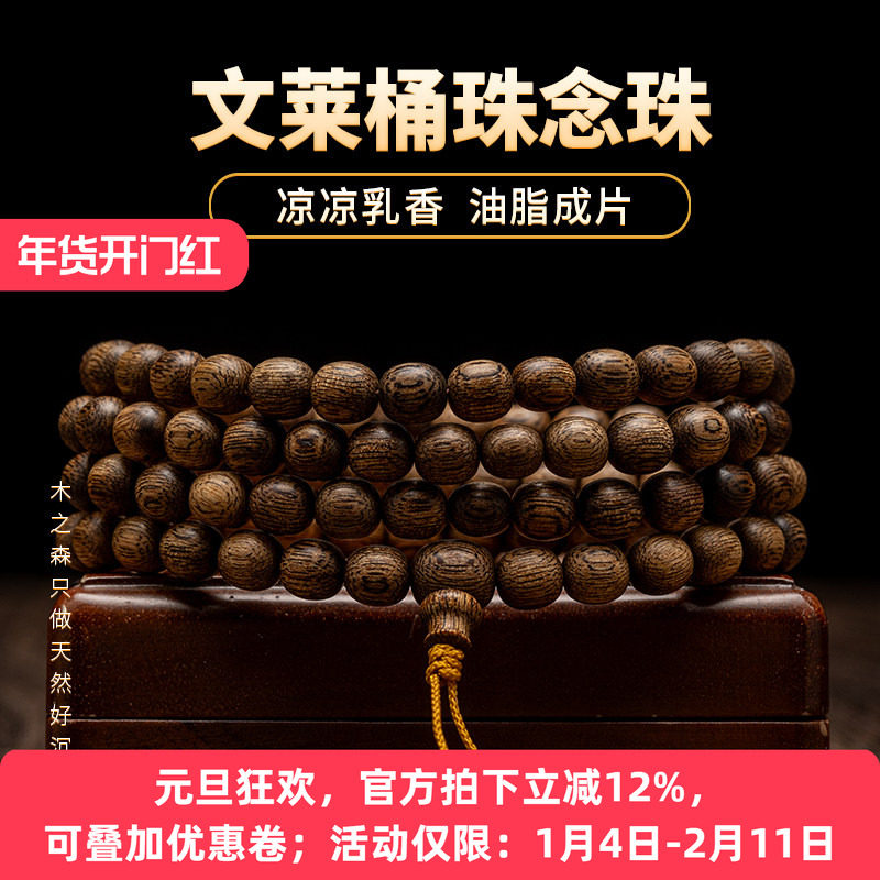 【黑油饱满 】文莱沉香念珠6mm*17.41g天然熟结老料桶珠手链保真,饰品/流行首饰/时尚饰品新,沉香,淘宝优惠券,粉丝福利购,淘宝优惠卷