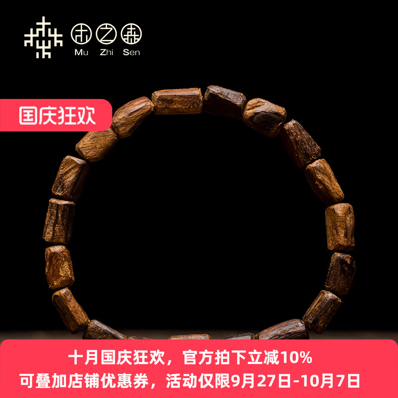 木之森天然老料沉香保真