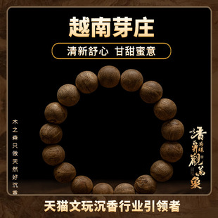 淡雅清香 越南芽庄沉香佛珠手串12MM天然熟结蚁穴料沉香木手串