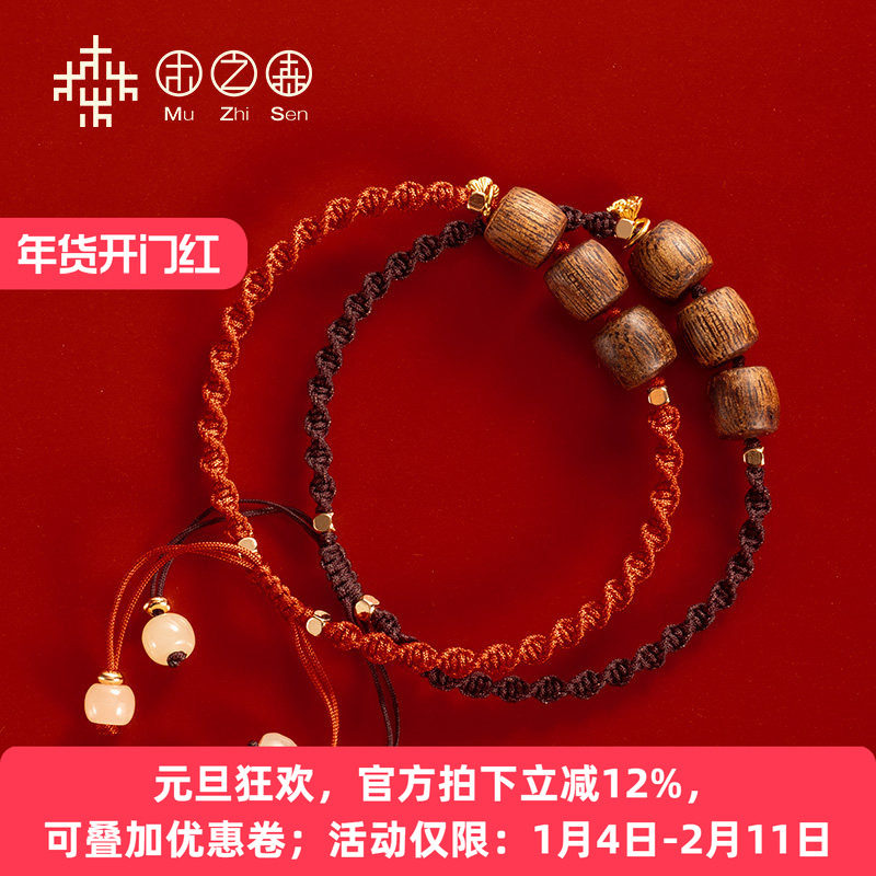 【本命年手绳】文莱沉香桶珠编织手链九分沉软丝奇楠种熟结料保真,饰品/流行首饰/时尚饰品新,沉香,淘宝优惠券,粉丝福利购,淘宝优惠卷