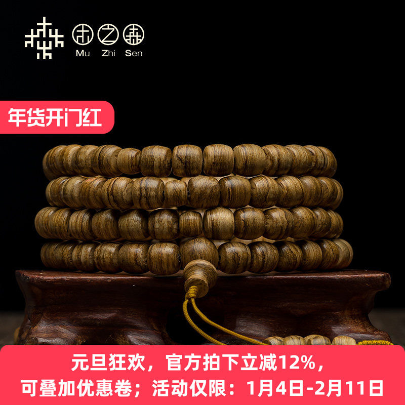【满花虎斑棋】海南黎峒沉香桶珠手链30.49g天然熟结虎斑棋木手链,饰品/流行首饰/时尚饰品新,沉香,淘宝优惠券,粉丝福利购,淘宝优惠卷