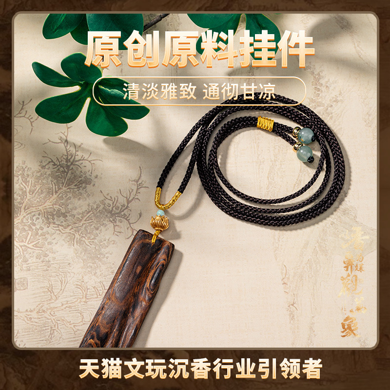【原料挂件】沉水级越南惠安沉香原创设计吊坠天然土沉项链木挂件