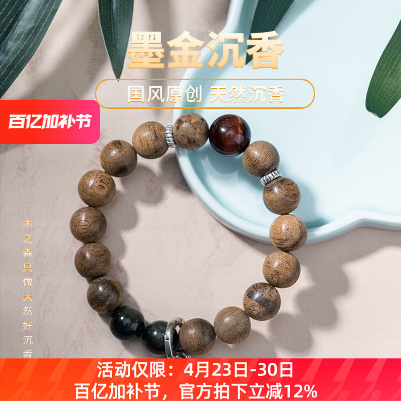 【墨金沉香】老挝沉香佛珠手串12mm原创设计天然黄土老料男女手链