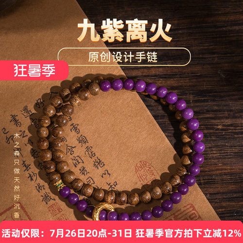 【九紫离火】 柬埔寨原创设计沉香手串5mm天然菩萨棋老料手链保真