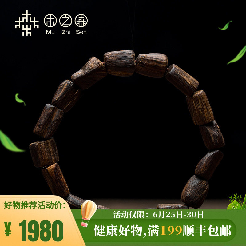 【漆黑魅影】海南黑油格沉香随形手串天然九分沉熟结老料木手链