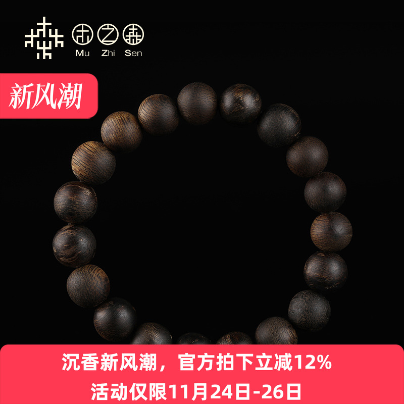 代代越南芽庄棋楠兰花沉香手串