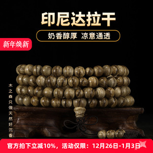 22.6g天然熟结老料 印尼达拉干沉香佛珠手链8MM 天然游龙纹