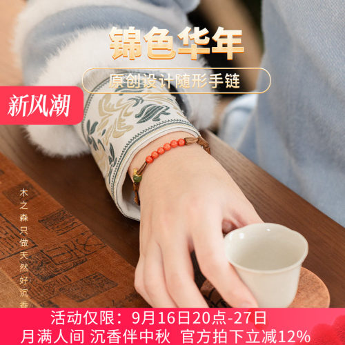 【锦色华年】文莱沉香手串沉水级全满黑油原创设计DIY随形木手串