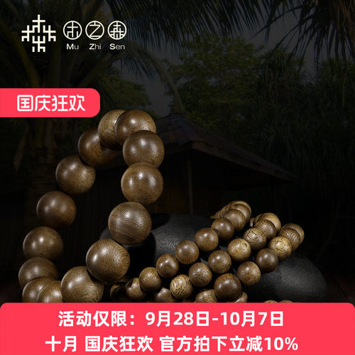 木之森沉香手串原创设计