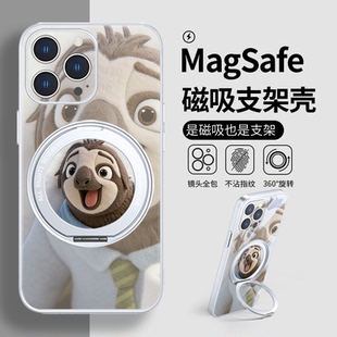 疯狂动物城2毛绒手机壳适用于苹果17AIR带支架iphone15promax闪电树懒16磨砂玻璃13plus磁吸12卡通11豹警官14