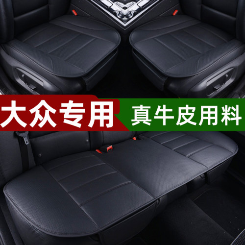 大众新迈腾B9探岳高尔夫8途观L途昂帕萨特真皮汽车坐垫单片无靠背 - 封面