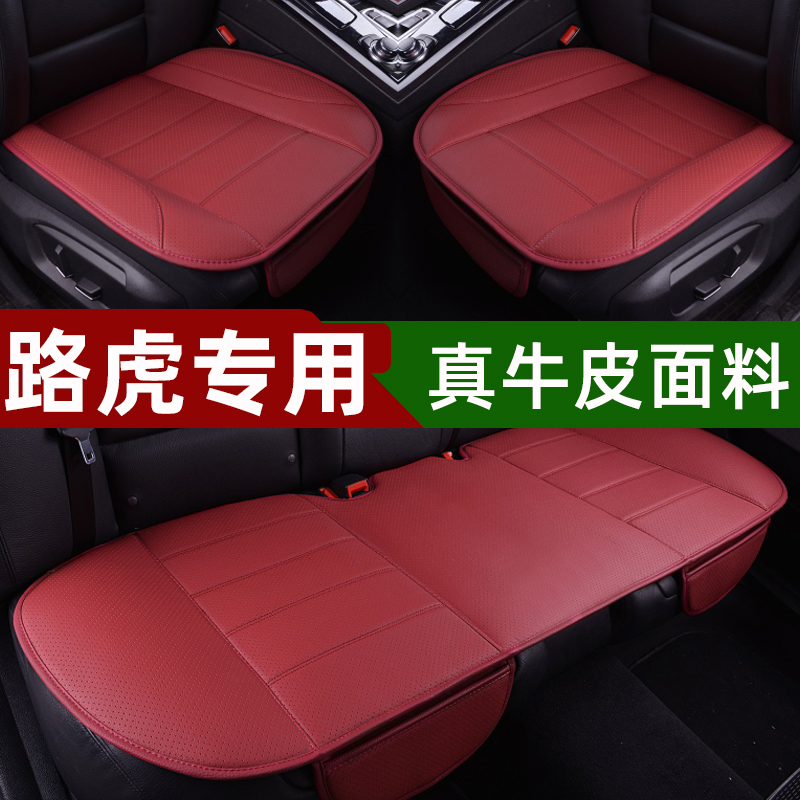 路虎揽胜真皮汽车坐垫单片无靠背发现运动版极光星脉卫士四季通用