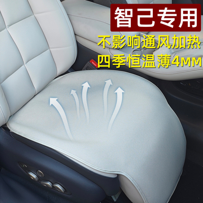 智己专用超薄型通风透气单片坐垫