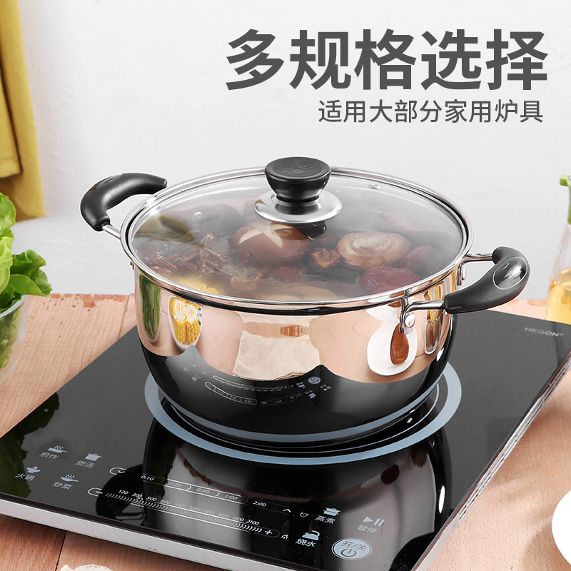 加厚不锈钢汤锅小蒸锅煲汤锅具家用煮粥不粘锅奶锅燃气电磁炉通用